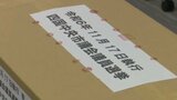 市議選で最下位の当選者と0.543票差で落選した元候補者の異議申し立て 投票用紙再点検で「開票に問題なし」 苗字と名前が同じ候補者が複数人いたためどちらかのみが書かれた票を得票割合に応じて振り分ける「案分差」発生 愛媛県四国中央市 | 愛媛のニュース - Nスタえひめ|あいテレビは6チャンネル