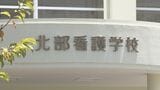 医師会経営の北部看護学校を「公立化」へ 名桜大学の付属校に【訂正】 | 沖縄のニュース|RBC 琉球放送