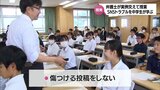 SNSのトラブルに巻き込まれないように 延岡市の中学校で弁護士による授業 | MRTニュース | MRT宮崎放送