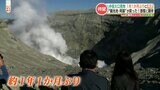 阿蘇山火口見物再開 1年1か月ぶり「ベリーベリーラッキー」 | 熊本のニュース|RKK NEWS|RKK熊本放送