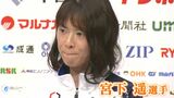 宮下遥選手・川島亜依美選手　今季限りで引退「夢みたいな時間だった」岡山シーガルズでの2人の15年間【岡山シーガルズ記者会見】　|　岡山・香川のニュース | 天気 | RSK山陽放送