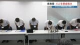 職員や教諭4人を処分 杜撰な会計や交通事故など 熊本県教育委員会 | 熊本のニュース|RKK NEWS|RKK熊本放送