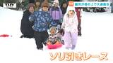 "ハイハイレース" に "ドリブルレース" ！ 幼稚園で伝統の雪上運動会　寒さを吹き飛ばす熱戦も！（山形市）　|TBS NEWS DIG