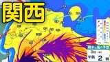 【台風情報】台風6号(チャンミー)関西への影響は?大阪・京都・兵庫・滋賀・奈良・和歌山 2日夜遅くから3日にかけた暴風や高波に警戒 近畿地方1時間ごとの雨風シミュレーション【気象庁 2日16時53分発表】 | 岡山・香川のニュース | 天気 | RSK山陽放送