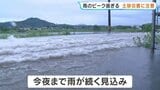 熊本県内で未明に非常に激しい雨　阿蘇では1時間55ミリ　ピーク過ぎるも土砂災害への警戒続く　※26日午前11時50分時点|TBS NEWS DIG