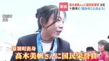 「代表して受け取る心意気で拝受したい」スピードスケート・髙木美帆さんに国民栄誉賞の授与決定　メダル日本女子最多10個獲得　高校時代の指導者や地元の寿司店主も祝福　|　北海道のニュース｜HBC北海道放送