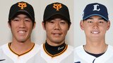 侍ジャパンサポートメンバーに巨人・重信慎之介、松原聖弥、西武・西川愛也の3人 宮崎キャンプメンバー発表|TBS NEWS DIG