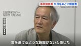 “1人が現在も完全には意識戻らず” サッカー部の落雷事故で調査委が現地調査「高い建物から離れていた」　|　熊本のニュース｜RKK NEWS｜RKK熊本放送