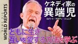支持率13%の衝撃・・・バイデン氏vsトランプ氏 一騎打ちに異変 存在感を増すケネディ家の異端児 行方を占う第三の勢力【アメリカ大統領選挙】|TBS NEWS DIG