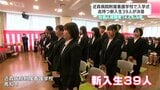 近森病院附属看護学校で入学式　志持つ新入生39人が決意　社会人経験者14人も入学　|　高知のニュース・天気｜KUTV NEWS | KUTVテレビ高知