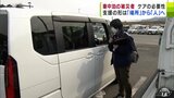 「不安が大きくて疲れた…」“岩手山火事”からみる車中泊の被災者をケアする必要性 支援の形は「場所」→「人」へ | 青森のニュース│ATV NEWS│青森テレビ