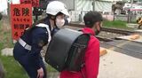新1年生にとっては慣れない通学路の踏切横断　2023年には児童の死亡事故も「右見て左見て」警察官らが小中学生に安全な渡り方を指導　|　SBC NEWS | 長野のニュース | SBC信越放送