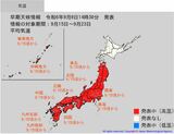 北海道を除く日本全域で、この時期としては10年に一度程度しか起きないような「著しい高温」になる可能性　9月15日頃から　気象庁が発表　9月中旬も熱中症警戒　|　BSSニュース | BSS山陰放送