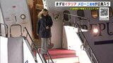 Ｇ７サミット　あす開幕　まずはイタリア・メローニ首相が広島入り【動画ニュース】　|　RCC NEWS | 広島ニュース | RCC中国放送