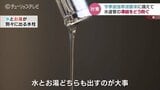 水道管を守る“術”『マイナス4℃』下回る日は要注意! | 富山のニュース|天気・防災|チューリップテレビ