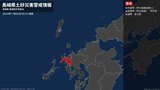 【土砂災害警戒情報】長崎県・佐世保市(宇久地域)に発表 | 長崎のニュース | 天気 | NBC長崎放送