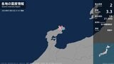 石川県で最大震度2の地震 石川県・珠洲市|TBS NEWS DIG