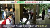 生徒も思わず「郷愁の念に似たようなものがある」 41年連続東大合格者トップの名門校・開成の修学旅行なぜ富士市?(静岡県)|TBS NEWS DIG