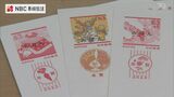 年賀はがき販売スタート | 長崎のニュース | 天気 | NBC長崎放送