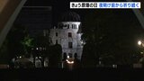 「平和な世界になってほしい」夜明け前から祈り続く　きょう 原爆の日　広島　|　RCC NEWS | 広島ニュース | RCC中国放送