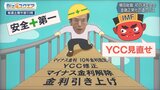 日銀植田総裁 初の金融政策決定会合は「現状維持」【Bizスクエア】|TBS NEWS DIG