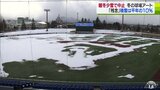 記録的な暖冬・少雪の影響広がる… スノーアートを使った観光イベント「冬の球場アート」が雪不足で中止に はるか夢球場 | 青森のニュース│ATV NEWS│青森テレビ