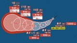 【台風情報】 最大瞬間風速 65 m/s予想...台風のたまご「熱帯低気圧」が発生、台風に発達する見込み...今後の進路は?8月6日(木)にかけて雨・風シミュレーション&全国各都市の天気予報【気象庁27日午後1時5分発表】|TBS NEWS DIG