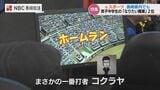 “なりたい職業2位“ eスポーツ選手 高校の課外活動や商店街PRイベント、自治体でも活用を模索 | 長崎のニュース | 天気 | NBC長崎放送