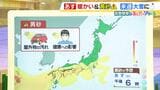 【近畿の天気】１７日（土）は引き続き暖かく黄砂の影響に要注意　入試に挑む受験生は脱ぎ着しやすい服装で|TBS NEWS DIG