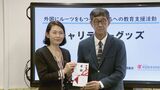 “外国にルーツを持つ”子どもたちを支援 NTT西日本東海支店が社員･退職者から寄せられた文具をプレゼント 日本語指導必要な外国籍の子どもが愛知は全国最多　|　名古屋・愛知・岐阜・三重のニュース【CBC news】 | CBC web