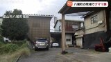 富山市八尾町の牧場にクマ1頭　緊急銃猟の態勢とるもその後解除　南砺市ではメスの成獣1頭が駆除|TBS NEWS DIG