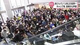 WBC決勝戦 侍ジャパンVSアメリカ キャンプ地宮崎から熱い声援|TBS NEWS DIG
