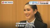 折り鶴のドレスなど着用「平和について改めて考えさせられた」2022ミス・ユニバース世界大会を報告 日本代表の坂本麻里ベレンさん | 長崎のニュース | 天気 | NBC長崎放送