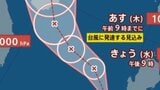 【台風情報】新たな台風のたまご“熱帯低気圧”が2個発生、24時間以内に「台風」へ発達する見込み…「ダブル熱低」日本への影響、進路は？今後の気象情報に注意　7月11日（土）までの雨・風シミュレーションで確認【気象庁 1日発表】|TBS NEWS DIG