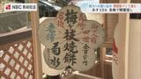 「愛してるぜベイベー」の言葉を胸に 家族それぞれの思いを込めて精霊船づくり　老舗店主を送る船も…長崎のお盆　|　長崎のニュース | 天気 | NBC長崎放送