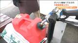 「毎日、価格の問い合わせがある」宮城県内の『灯油店頭価格』18リットル2011円(25日時点)前週から2円下がる「寒さ対策として事前の備蓄も必要か」 | 宮城のニュース│tbc NEWS│tbc東北放送
