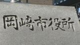 愛知県で初めてのアウトレットモールが岡崎市にオープンへ 三井不動産が運営し2025年10月に開業予定 岡崎市が誘致 | 名古屋・愛知・岐阜・三重のニュース【CBC news】 | CBC web