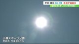 甲府・勝沼で38.5℃など観測8地点で猛暑日に あす27日も猛烈な暑さ続く 山梨 | 山梨のニュース | UTYテレビ山梨