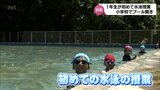 日南市の小学校でプール開き　　|　MRTニュース ｜ ＭＲＴ宮崎放送