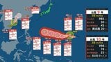 【ダブル台風情報】台風10号(メイサーク)発生　台風9号(バービー)は週明けには中心気圧    915 hpa　中心付近の最大風速    55 m 　最大瞬間風速    75 mの猛烈な勢力の予想に【最新の予想　今後の風のシミュレーション】|TBS NEWS DIG