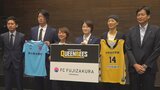 山梨クィーンビーズとFCふじざくら山梨 女子スポーツ振興で連携協定 | 山梨のニュース | UTYテレビ山梨