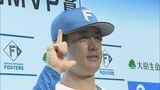 【日本ハム】北山亘基が初の月間MVP賞！「この勢いでもっともっと勝つ」2完投、1完封を含む4試合すべてで勝利　防御率は0.91「感謝の気持ちを持ってプレーしたい」|TBS NEWS DIG