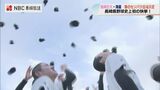 史上初!センバツに長崎県内から2校出場「夢の舞台で強いチームをねじ伏せたい」 | 長崎のニュース | 天気 | NBC長崎放送