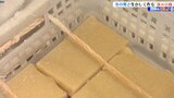 【真冬のグルメ】冬の寒さを生かして作る 岩手県二戸市の凍み豆腐|TBS NEWS DIG