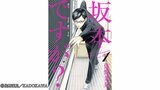 【訃報】「坂本ですが？」「ミギとダリ」漫画家・佐野菜見さん（36）ガンのため死去|TBS NEWS DIG
