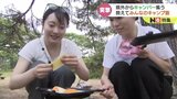 ユーチューブじゃわからない!キャンプの楽しみ…バーベキューに釣り、そして目玉焼き!突撃となりのキャンプごはん 富山・高岡市 | 富山のニュース|天気・防災|チューリップテレビ
