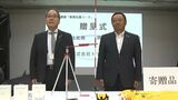 土木工事会社が社債を活用して学校に測量道具を贈呈 教育支援と人材確保に【岡山】|TBS NEWS DIG