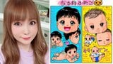 【 中川翔子 】　生後5か月の双子「絵日記」に反響　「アイドルスマイル」の兄と「ドヤ顔」の弟を紹介|TBS NEWS DIG