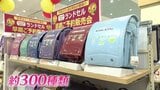 入学式シーズンですが… もう来年春の準備　ランドセル予約販売会　|　RCC NEWS | 広島ニュース | RCC中国放送
