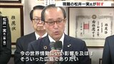 「平和文化を振興」広島市長選は現職・松井一実氏が制す　共産・高見氏は及ばず　統一地方選挙【動画ニュース】　|　RCC NEWS | 広島ニュース | RCC中国放送